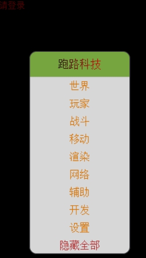 跑路科技