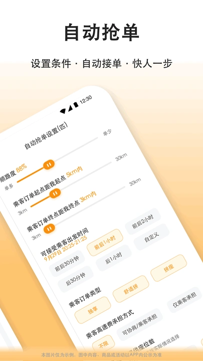 滴答滴出行司机端截图3