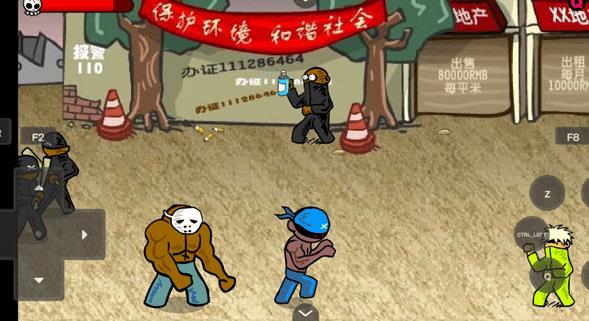 闪客快打3中文版