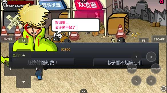 闪客快打3中文版