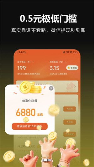八戒免费短剧截图1