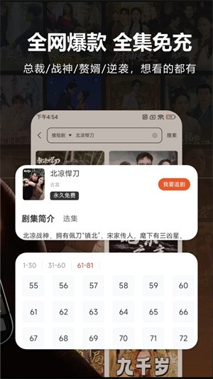 八戒免费短剧截图3