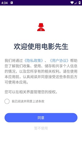 电影先生
