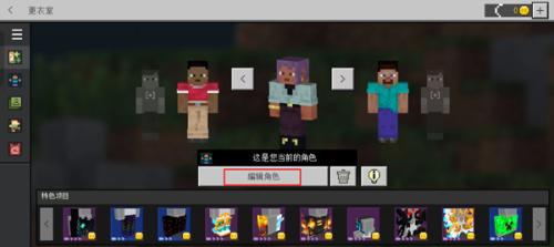 我的世界国际服1.21