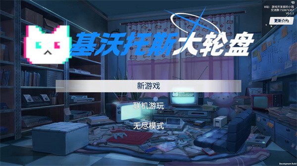 基沃托斯大轮盘截图3