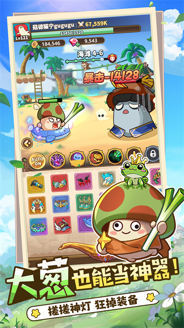 冒险大作战最新版截图5