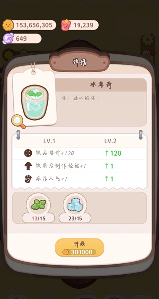 乌冬的旅店安卓版