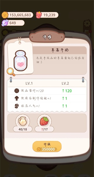 乌冬的旅店安卓版
