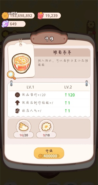 乌冬的旅店安卓版