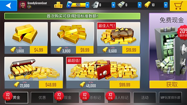 终极狙击手最新版截图1
