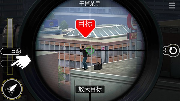 终极狙击手最新版截图2