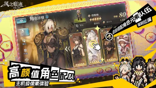 风之痕迹最新版截图2