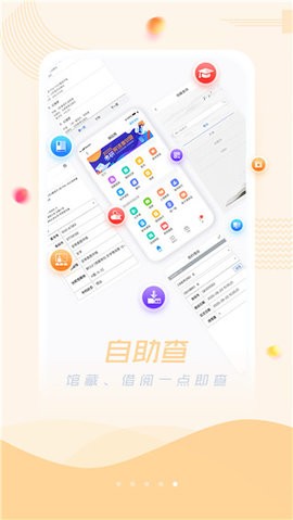 超星阅览器截图1
