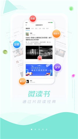 超星阅览器截图3