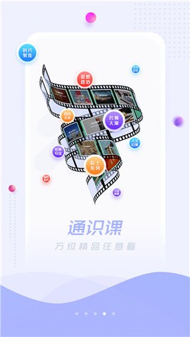超星阅览器截图4