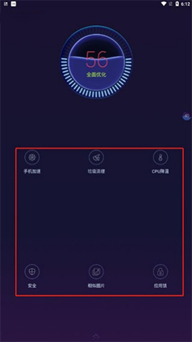 360优化大师