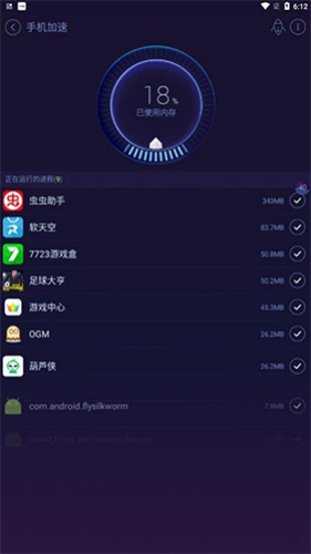 360优化大师