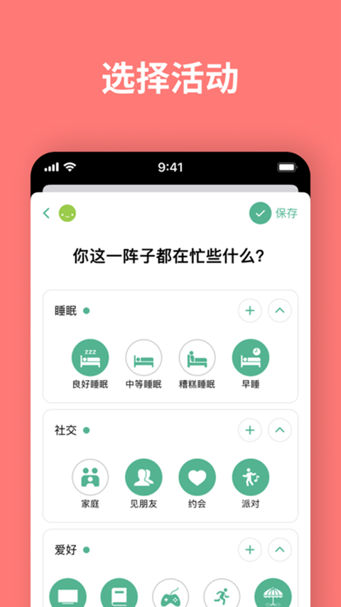 Daylio日记截图3