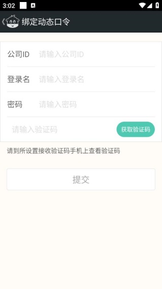 快商通手机版