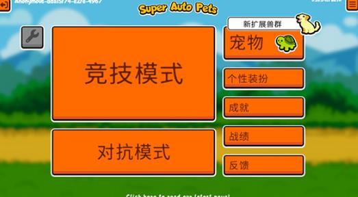 小动物自走棋最新版