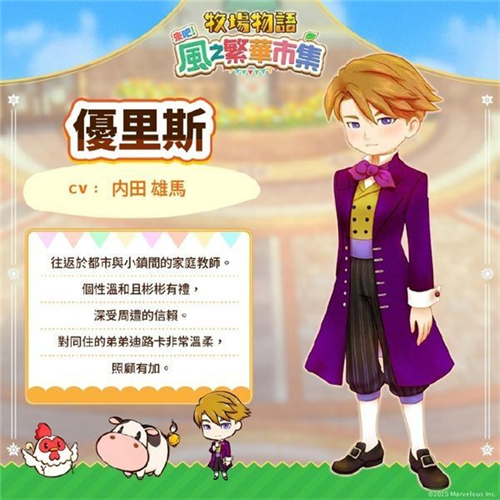 牧场物语手机版
