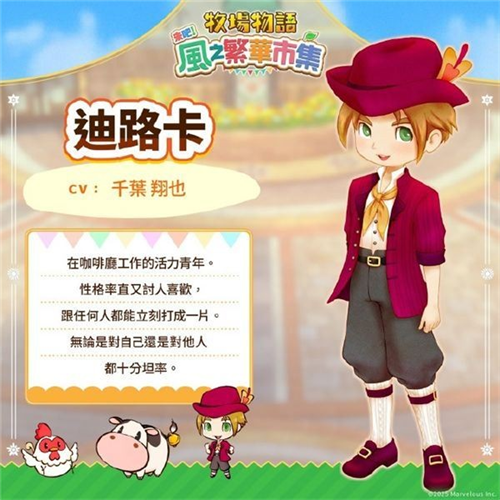 牧场物语手机版