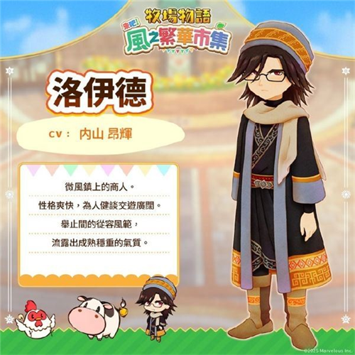 牧场物语手机版