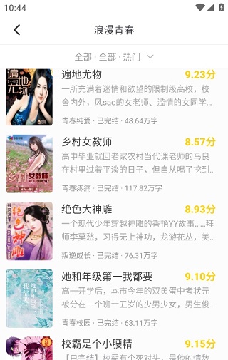 夜猫小说