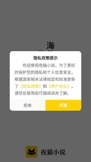 夜猫小说