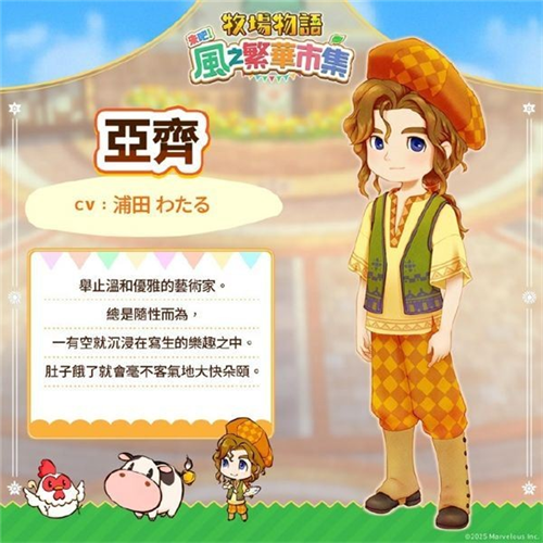 牧场物语手机版