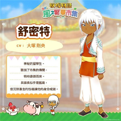 牧场物语手机版