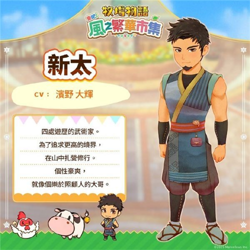 牧场物语手机版