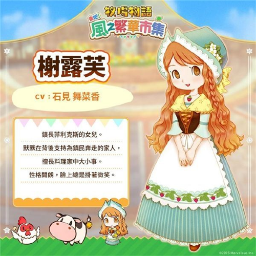 牧场物语手机版