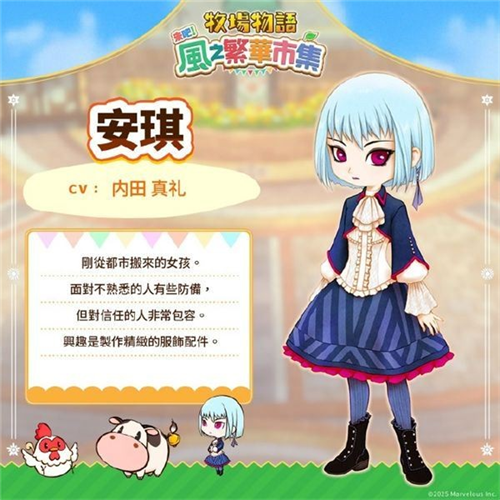 牧场物语手机版