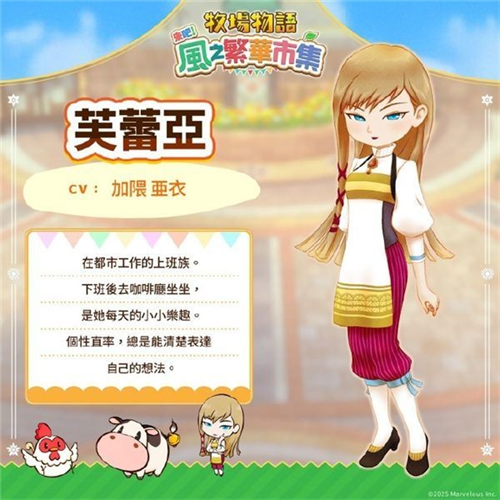 牧场物语手机版