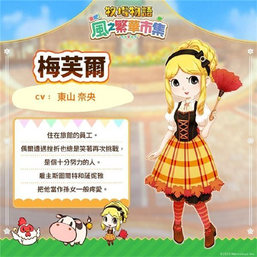 牧场物语手机版