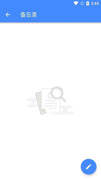 简易日记本截图1