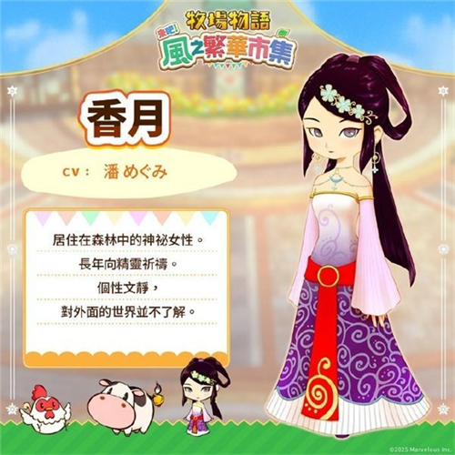 牧场物语手机版