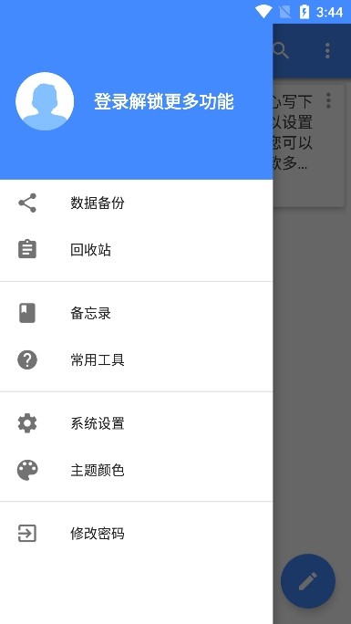 简易日记本截图4