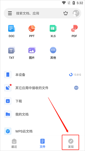 office精简版