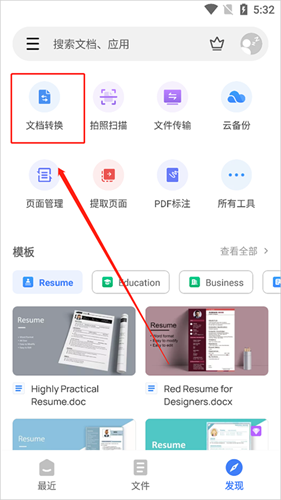 office精简版