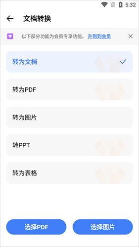 office精简版