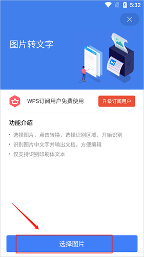 office精简版