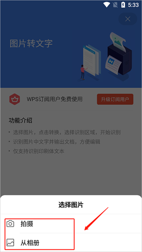 office精简版