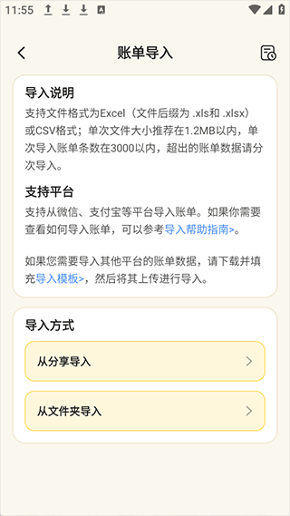 飞鸭AI记账