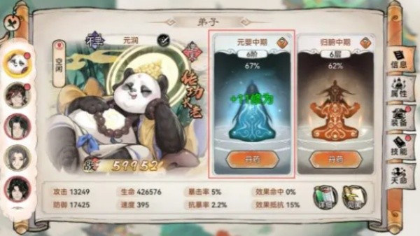 最强祖师0.1折版