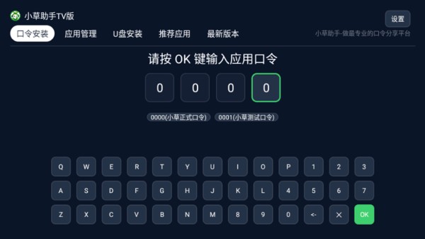 小草助手手机版