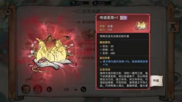 最强祖师0.1折版