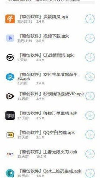 云梦软件库最新版