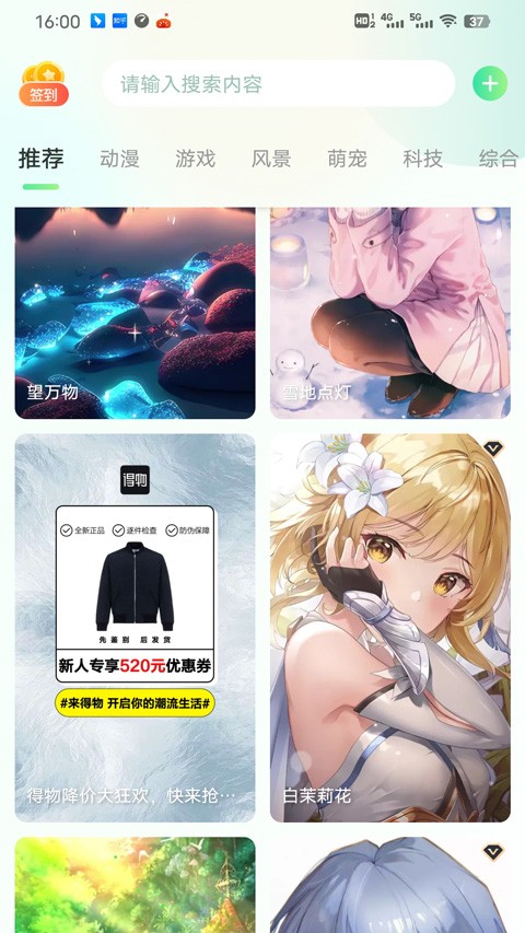 魔秀壁纸老版本